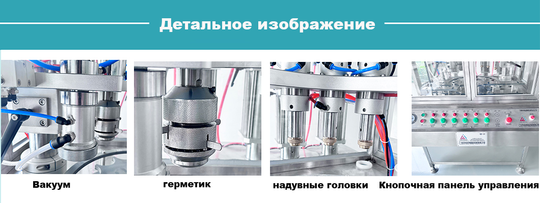 Полностью автоматическая машина для наполнения картриджей газом для кардной печи Газовая машина для наполнения сжиженным нефтяным газом